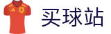 买球站 - 世界杯极速在线看同步大赛场指定终端